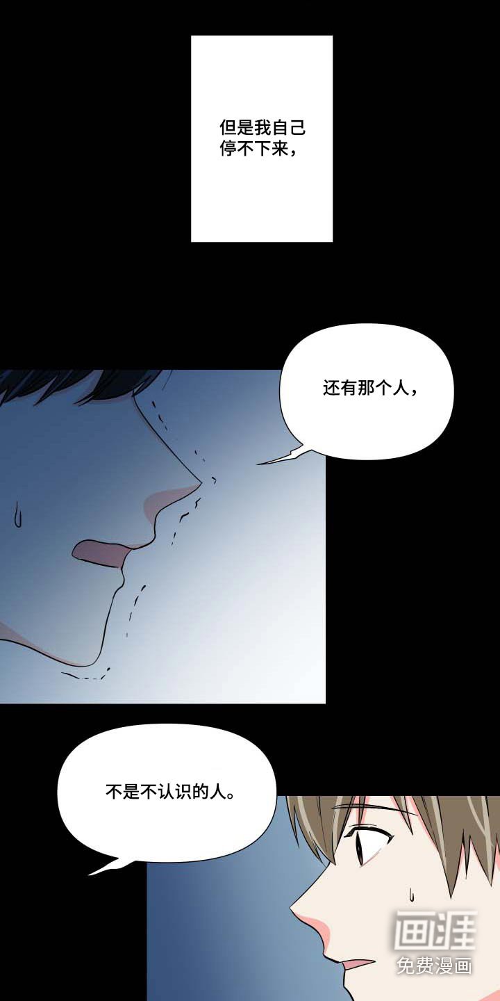 第103章：【第三季】反应