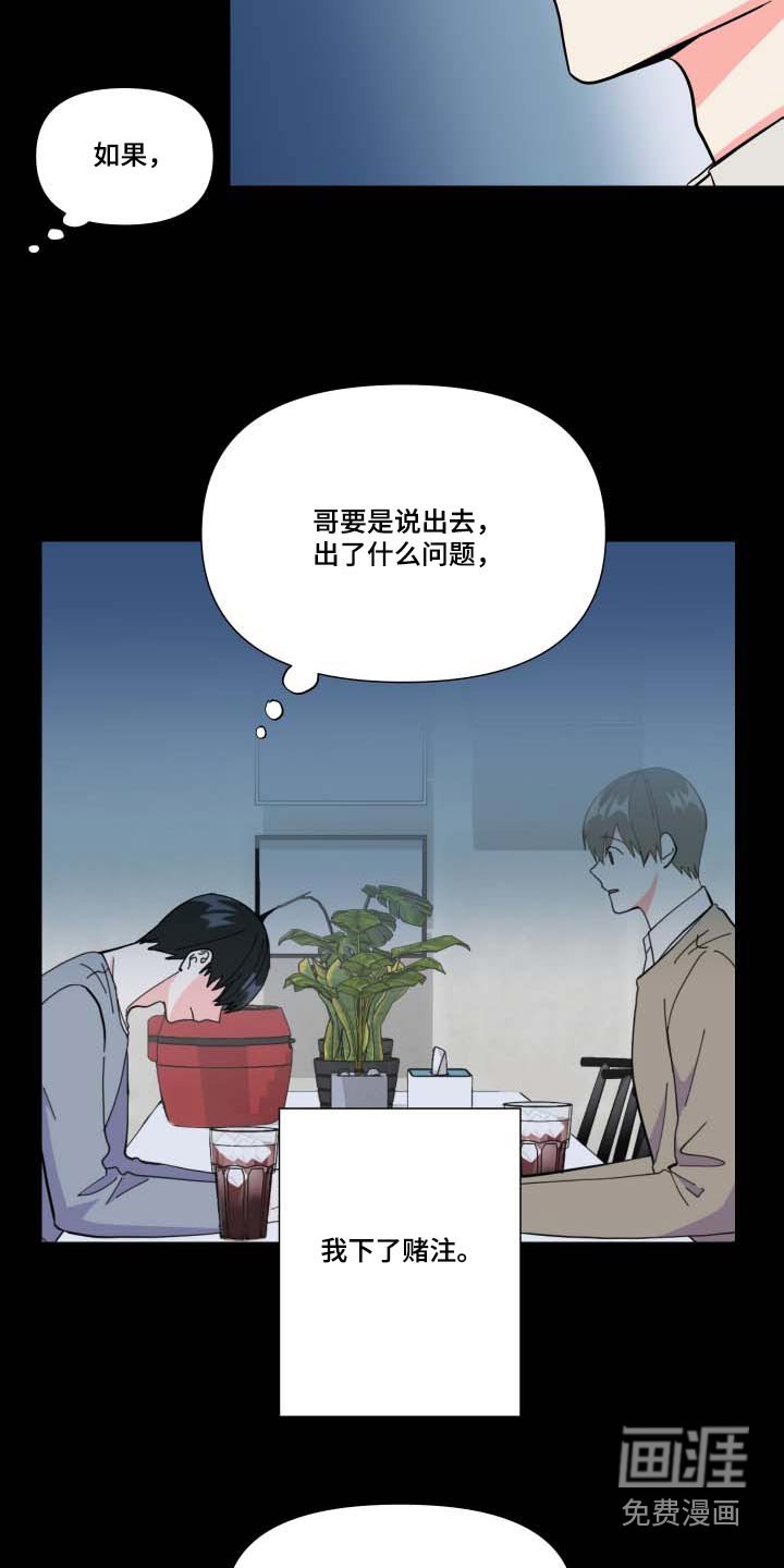 第103章：【第三季】反应