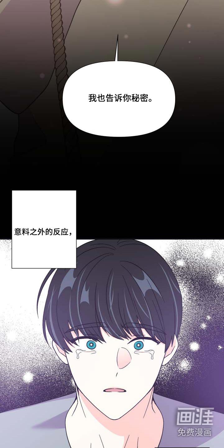 第103章：【第三季】反应
