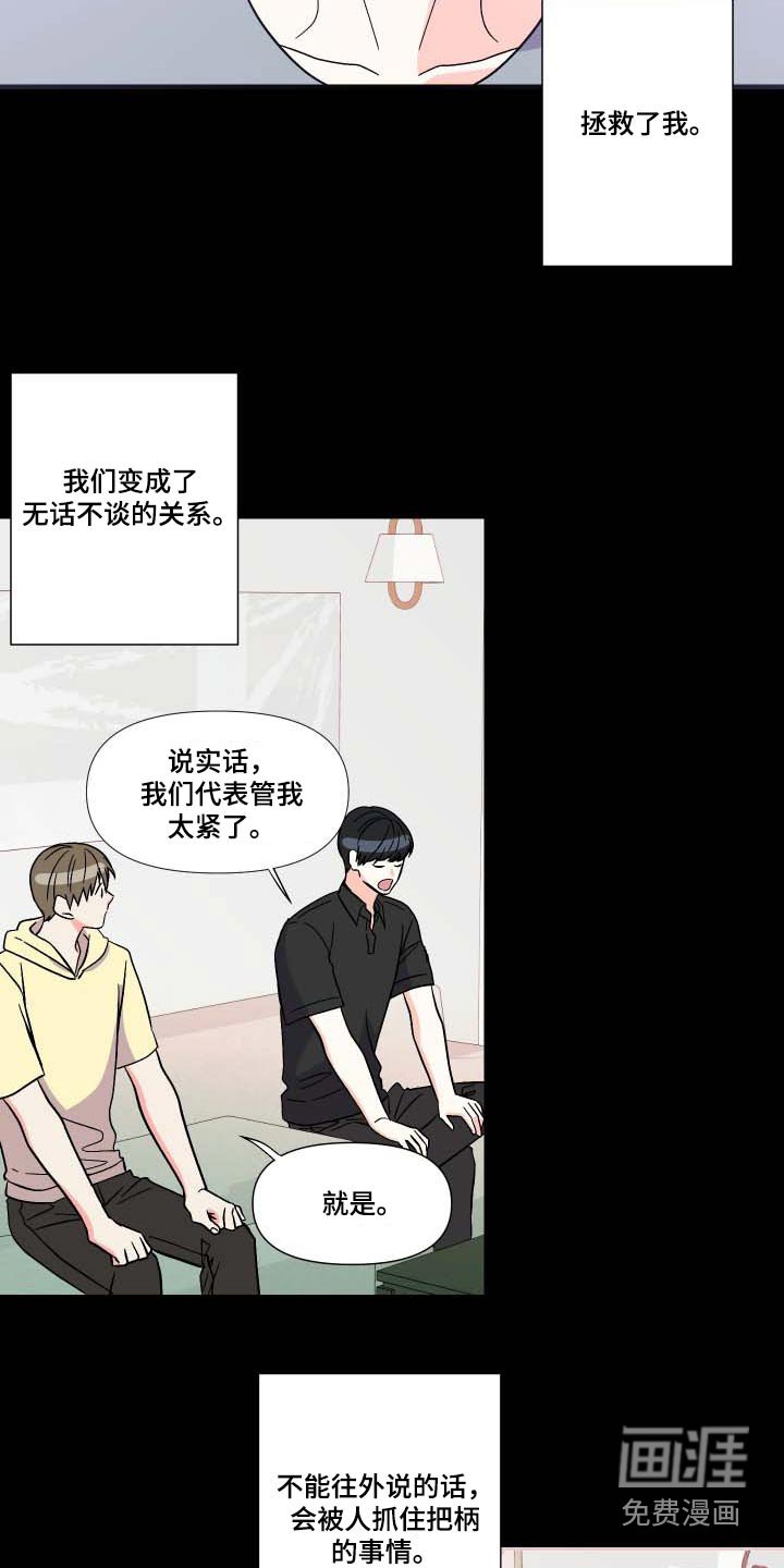 第103章：【第三季】反应