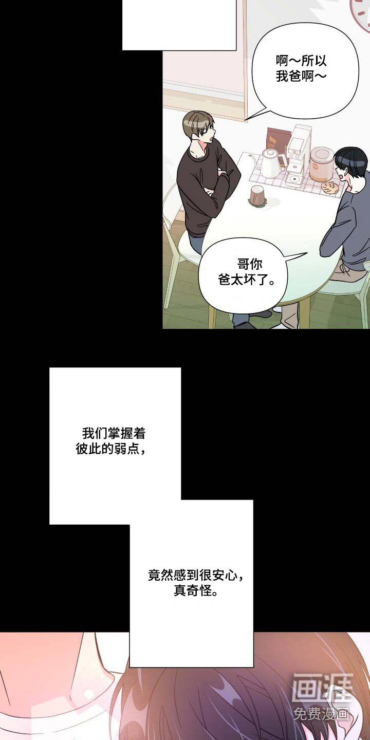 第103章：【第三季】反应
