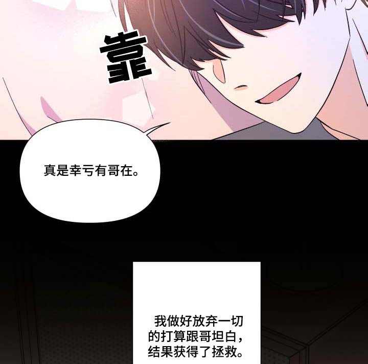 第103章：【第三季】反应