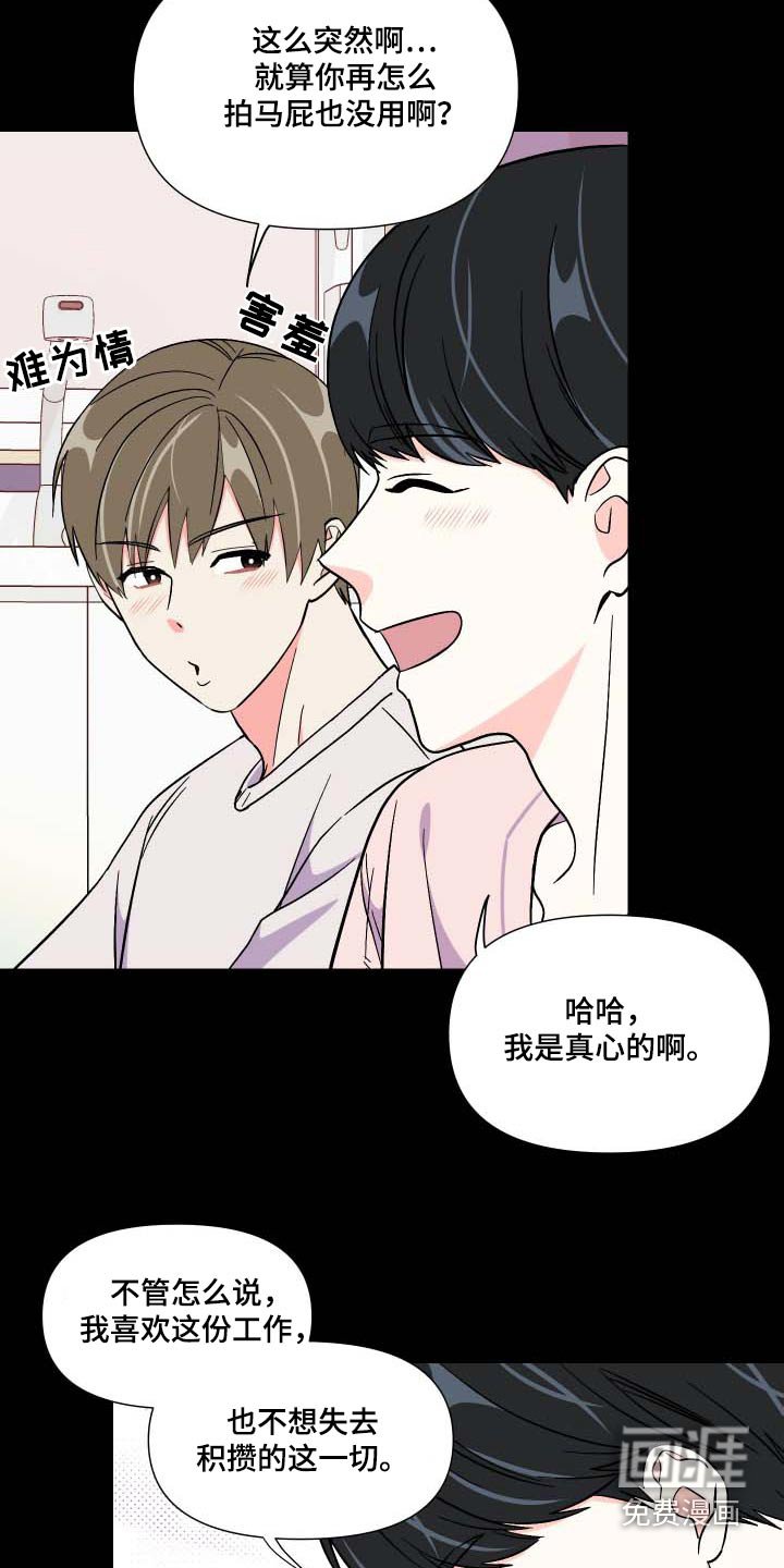 第103章：【第三季】反应