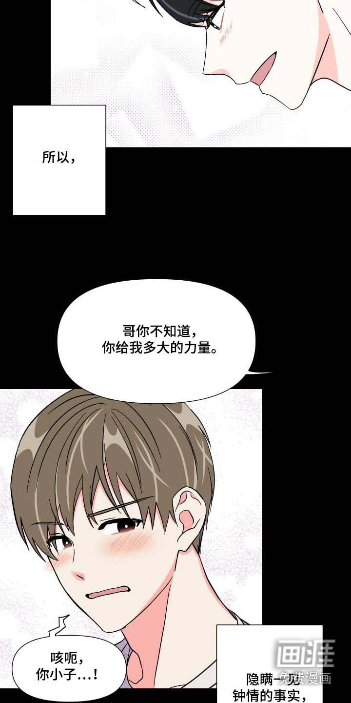 第103章：【第三季】反应