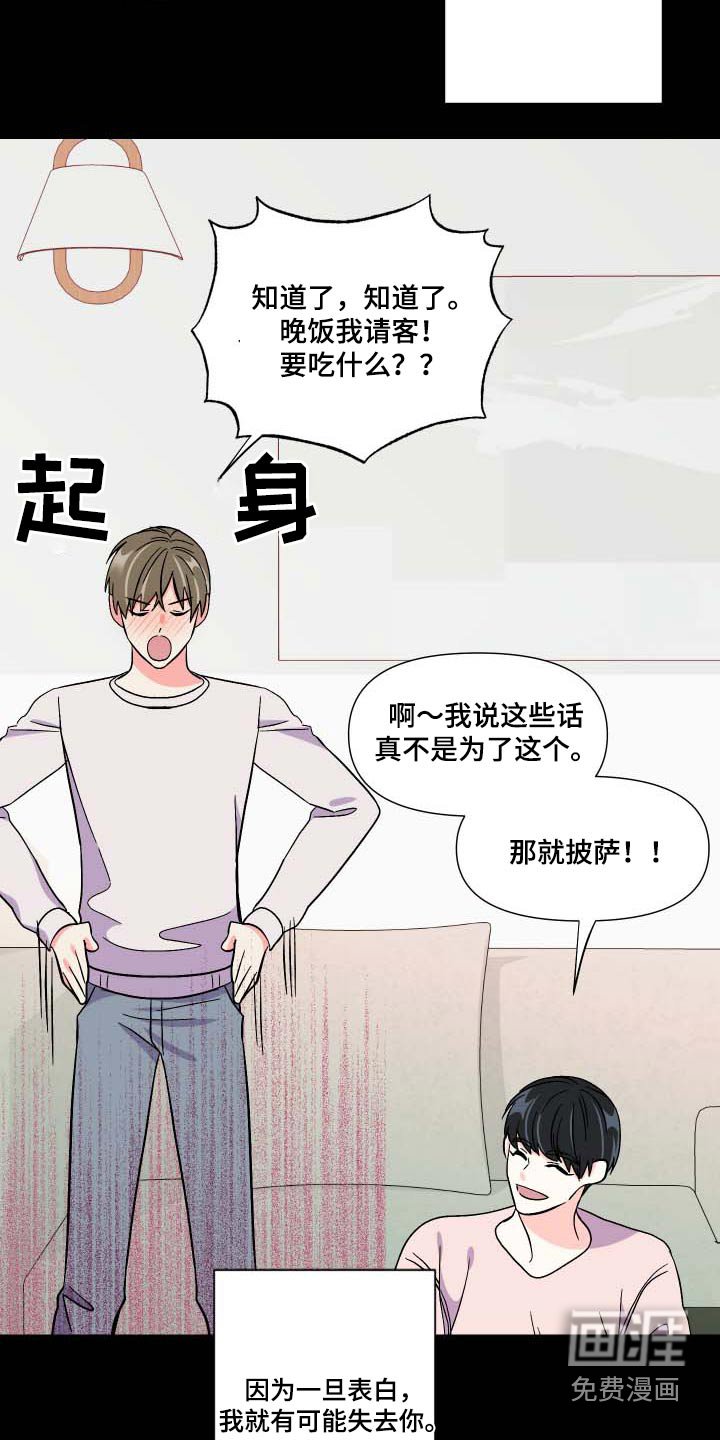 第103章：【第三季】反应