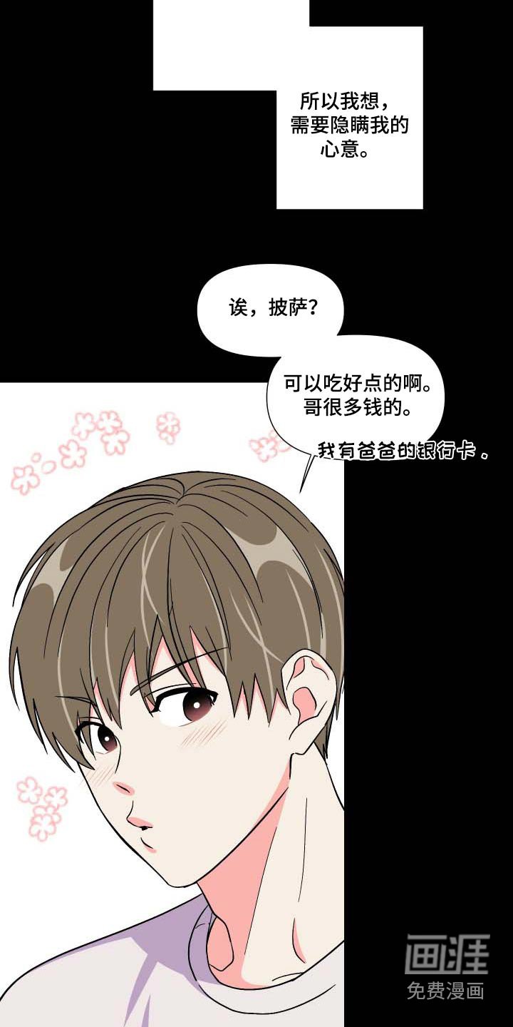 第103章：【第三季】反应
