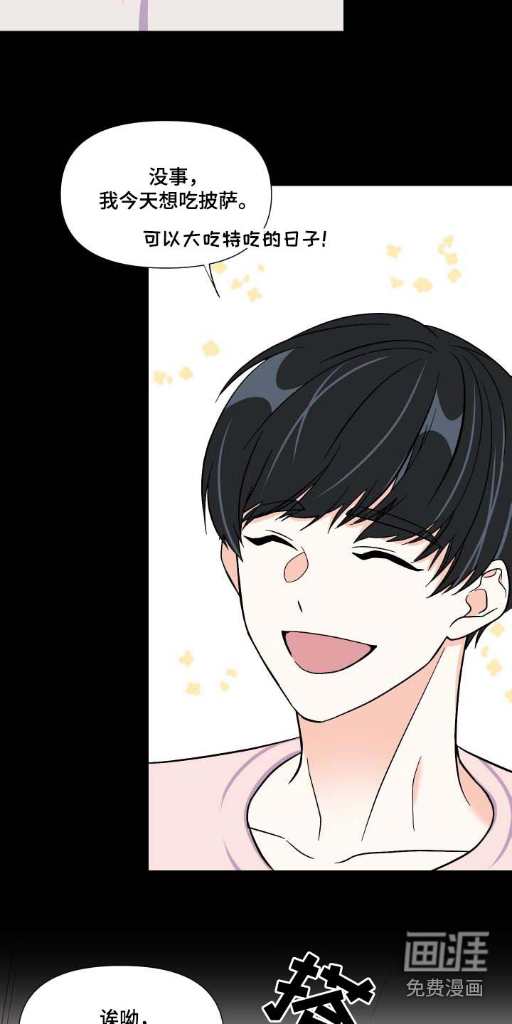 第103章：【第三季】反应