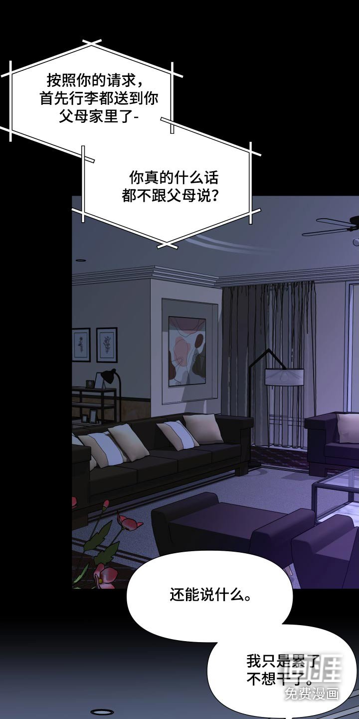 第104章：【第三季】作品