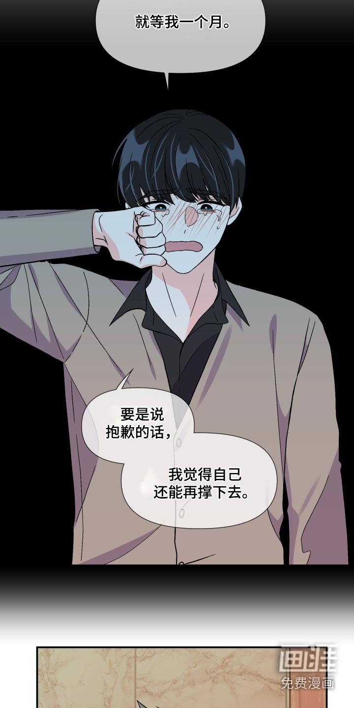 第105章：【第三季】心情不好 