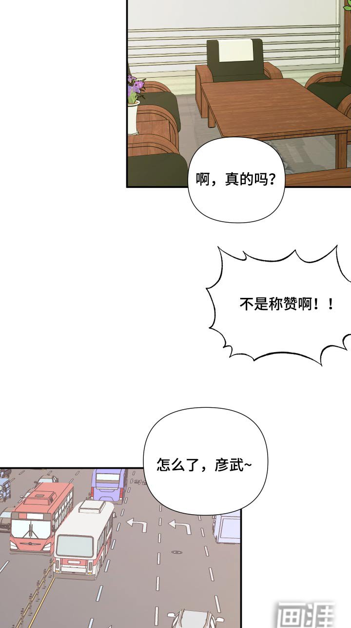 第105章：【第三季】心情不好 