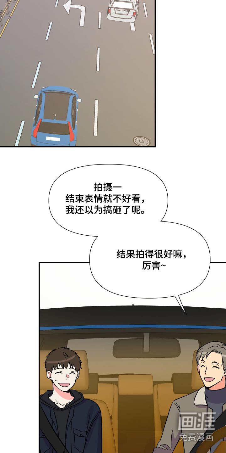 第105章：【第三季】心情不好 