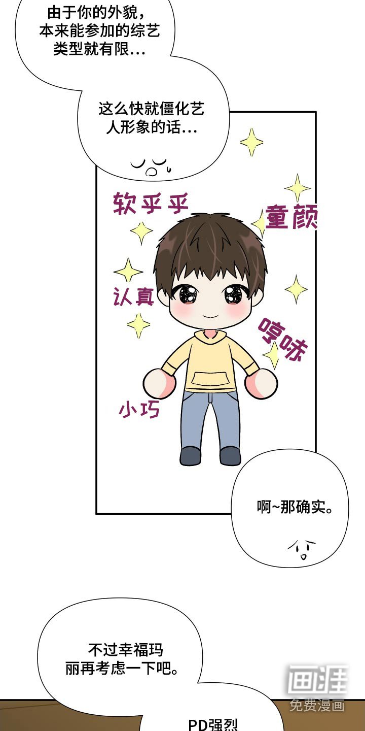 第105章：【第三季】心情不好 