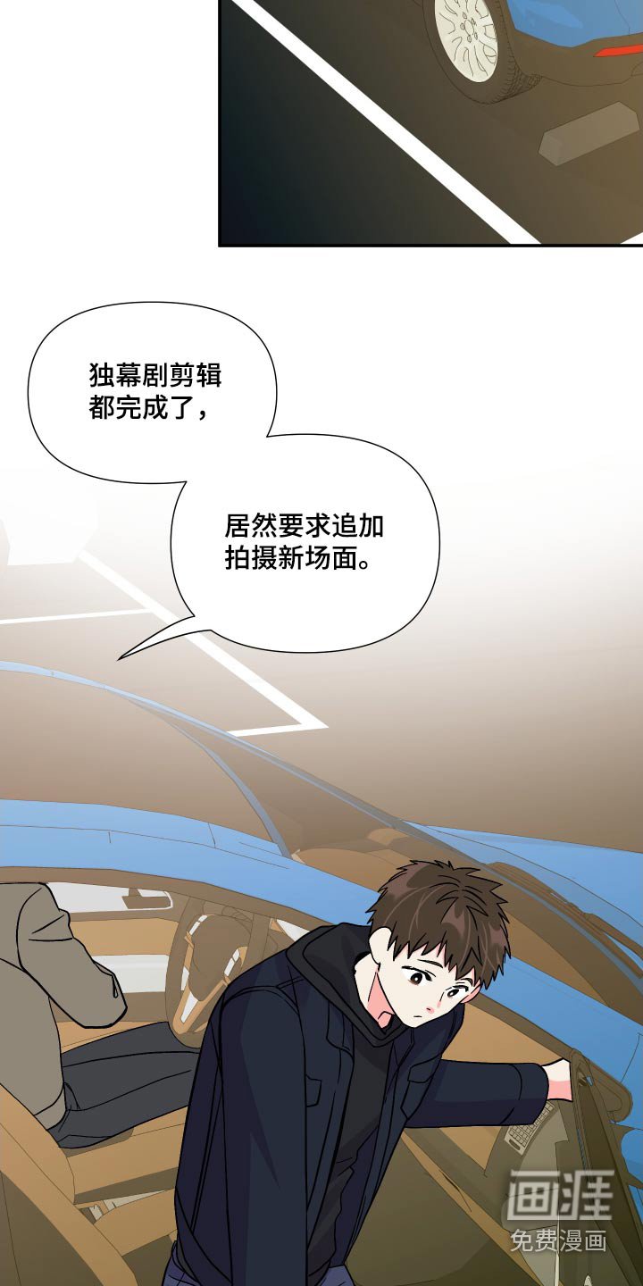 第105章：【第三季】心情不好 