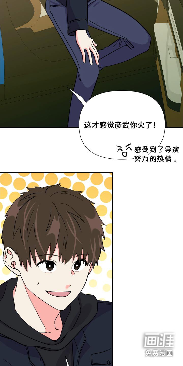 第105章：【第三季】心情不好 