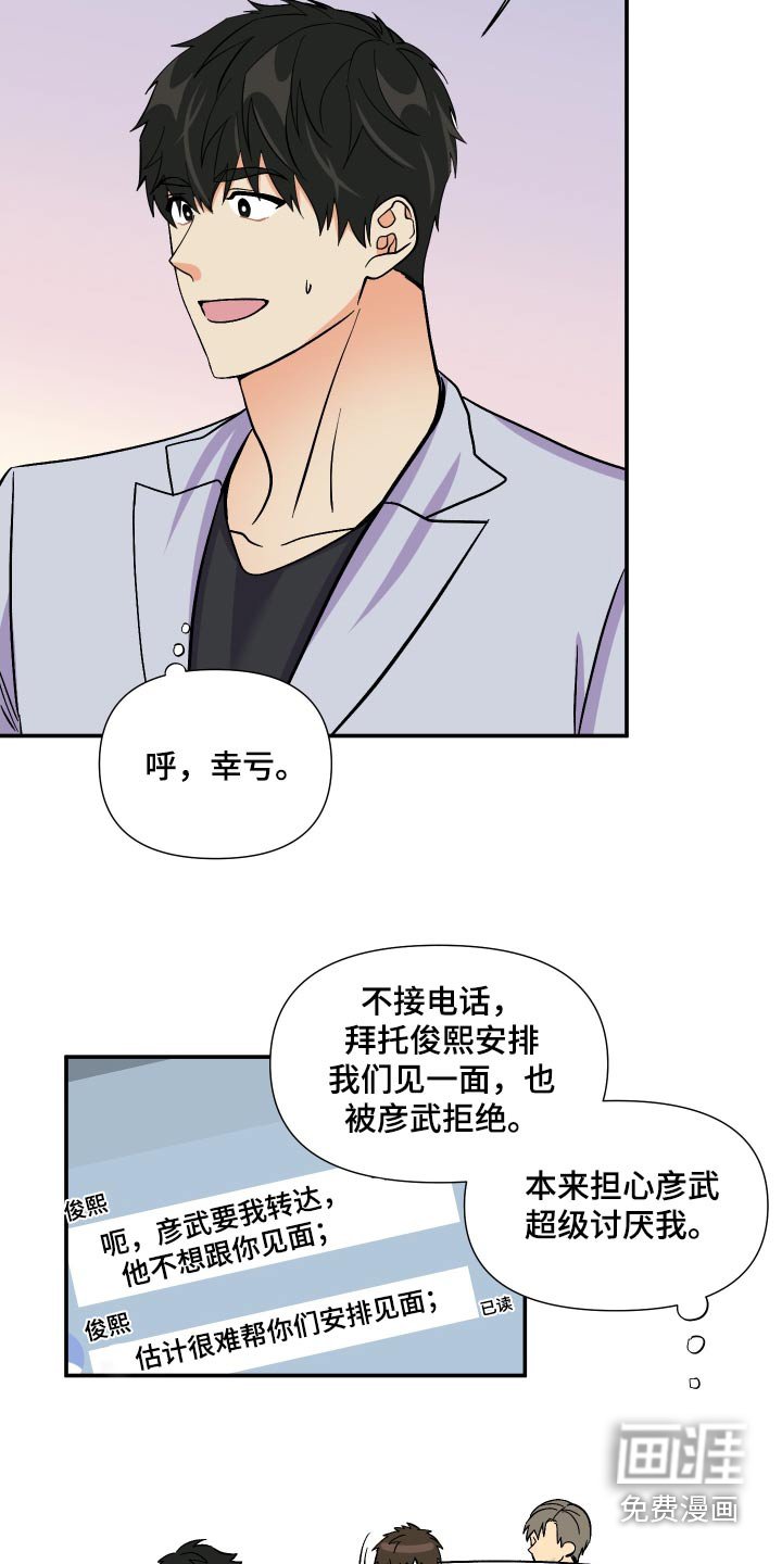 第105章：【第三季】心情不好 