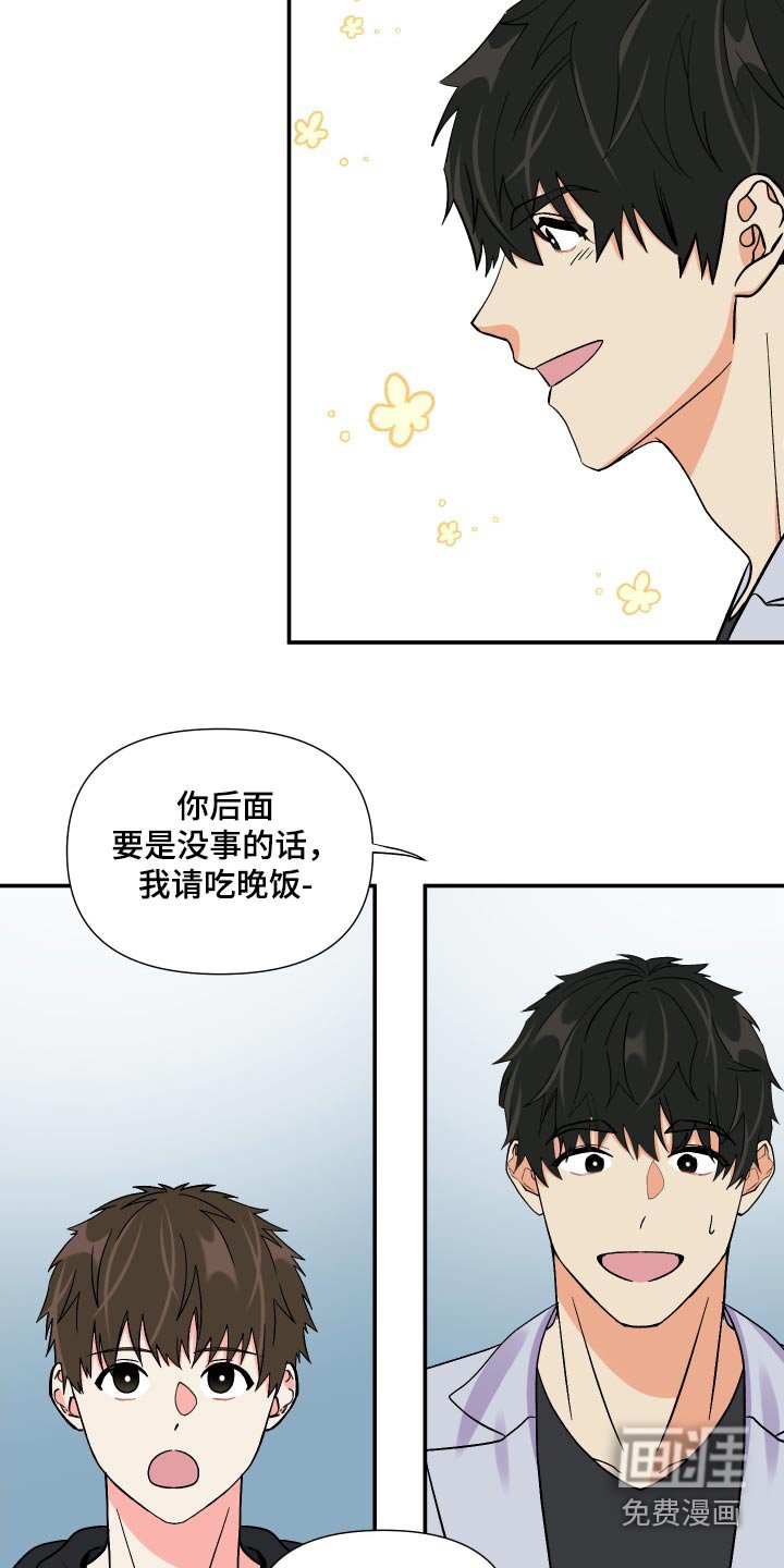 第105章：【第三季】心情不好 