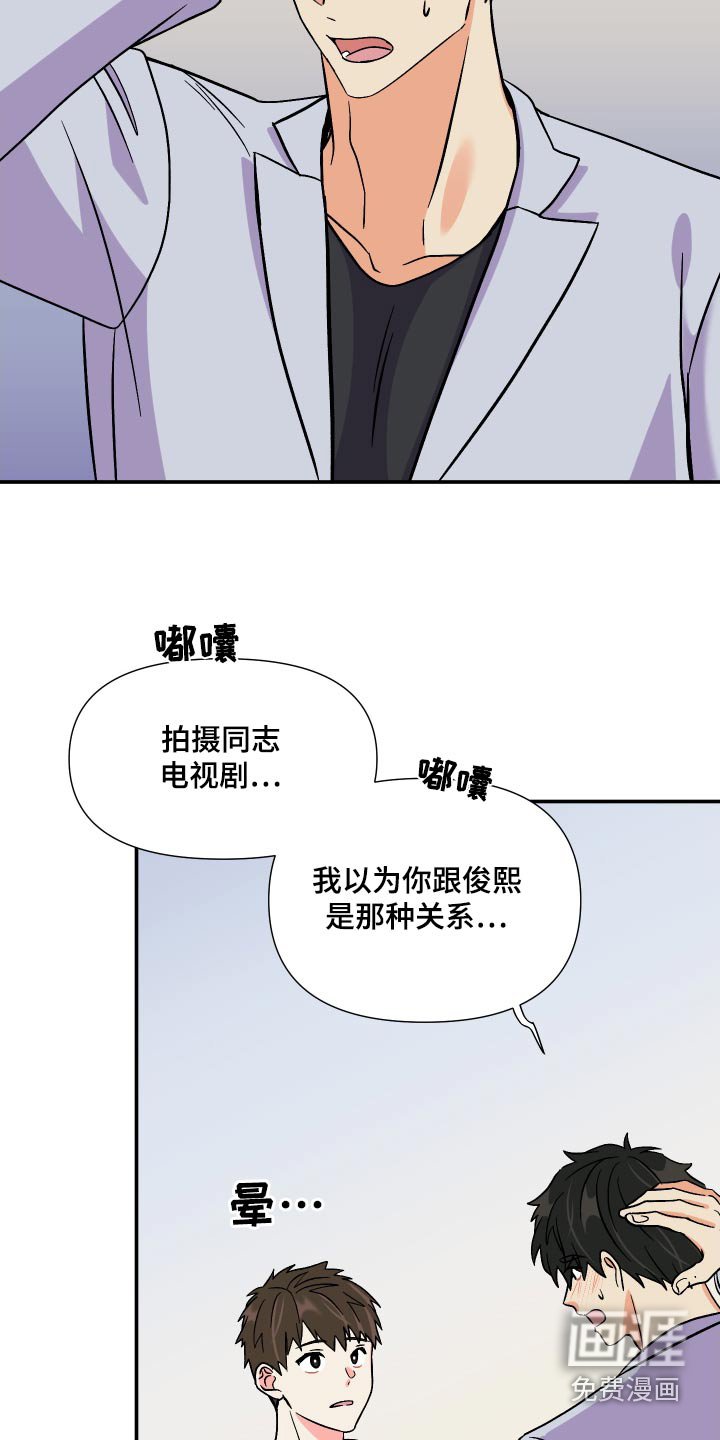 第105章：【第三季】心情不好 