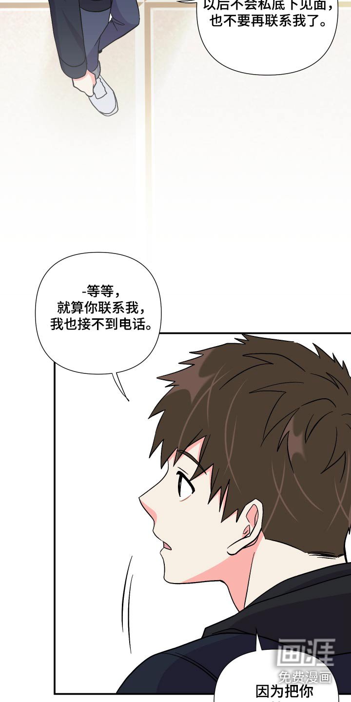 第105章：【第三季】心情不好 