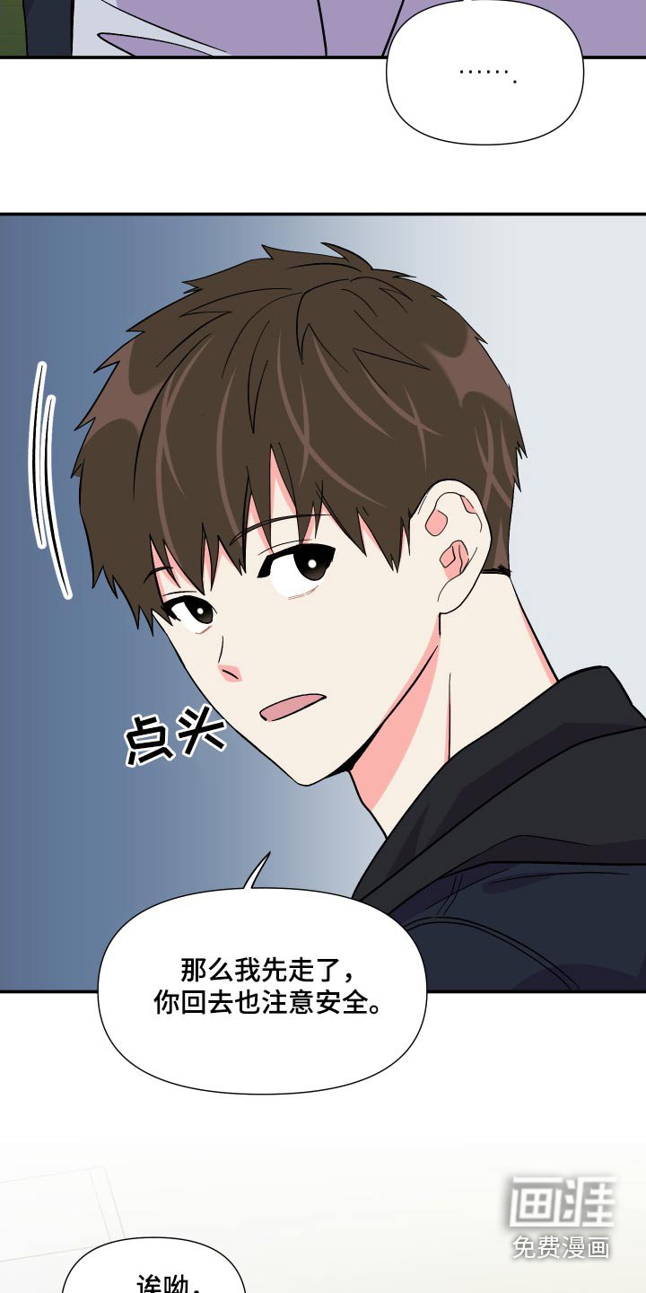 第105章：【第三季】心情不好 