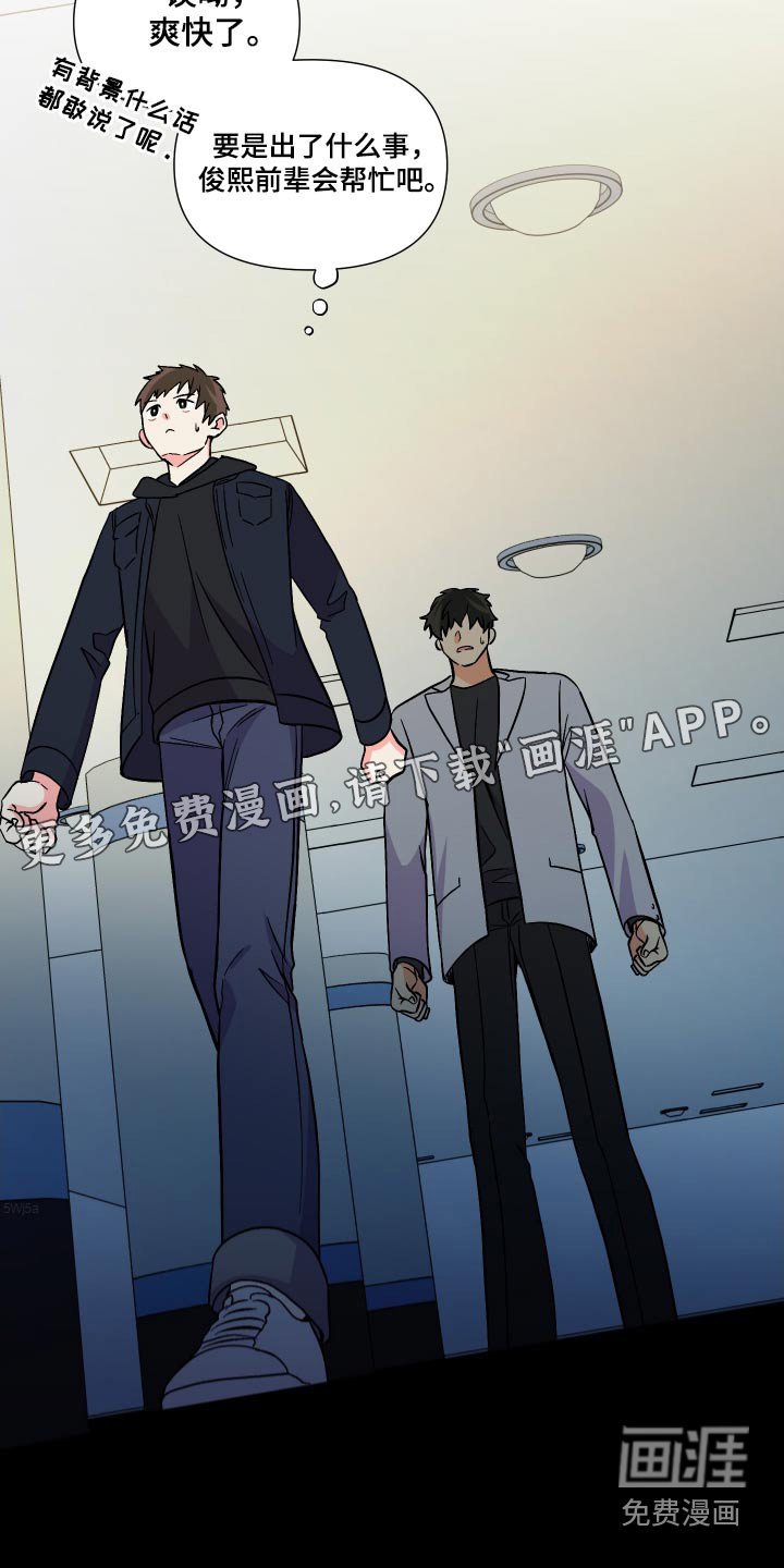 第105章：【第三季】心情不好 