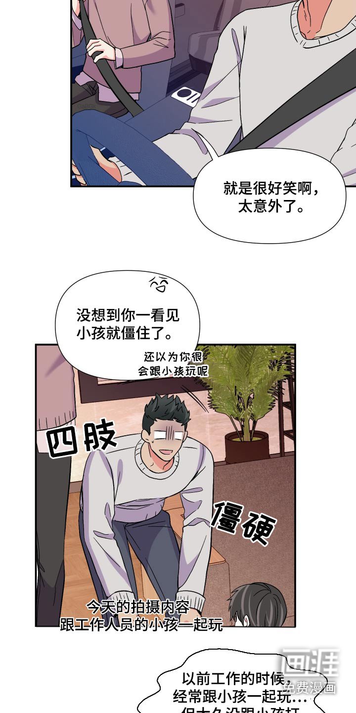 第106章：【第三季】糊涂