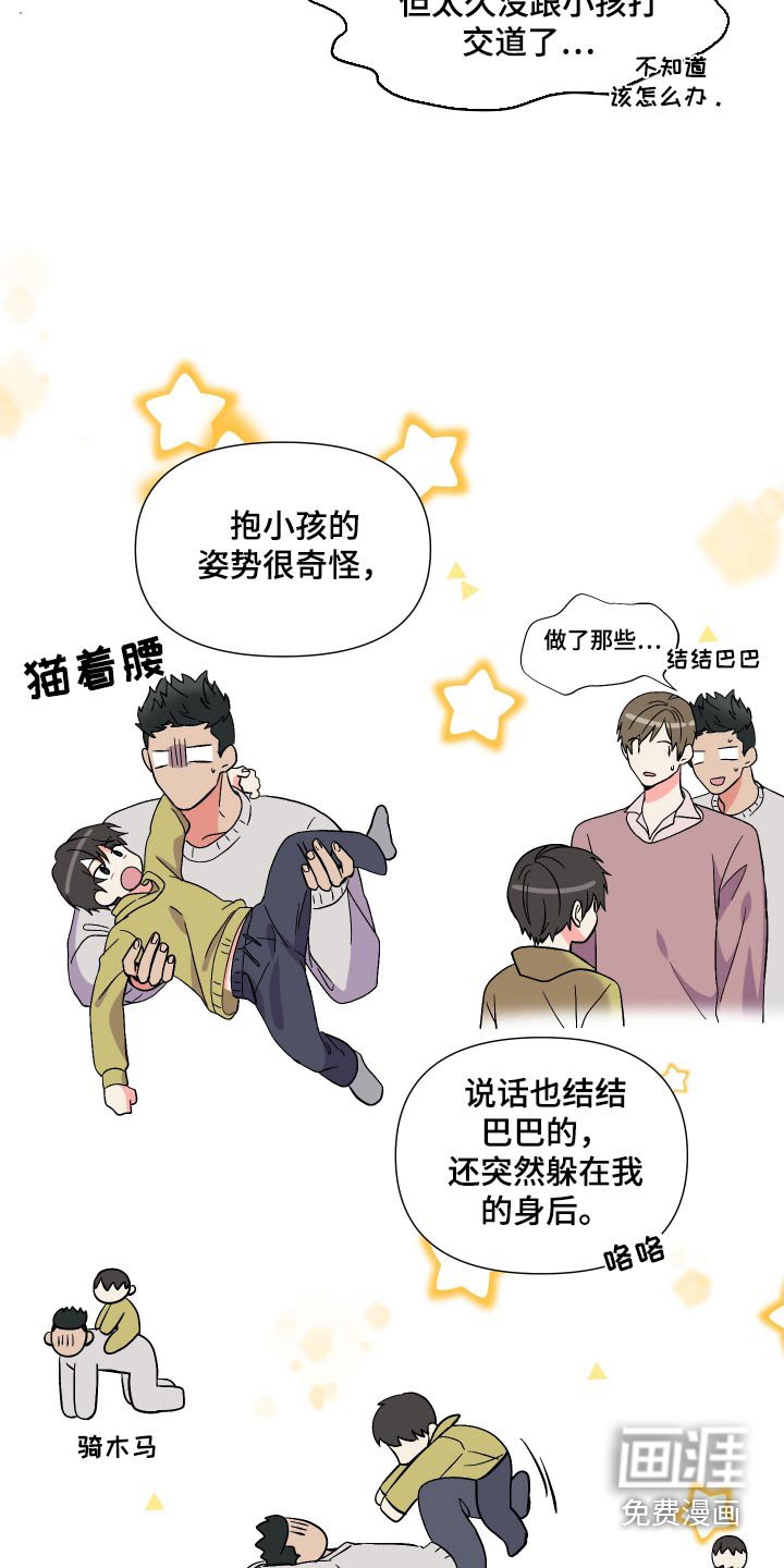 第106章：【第三季】糊涂