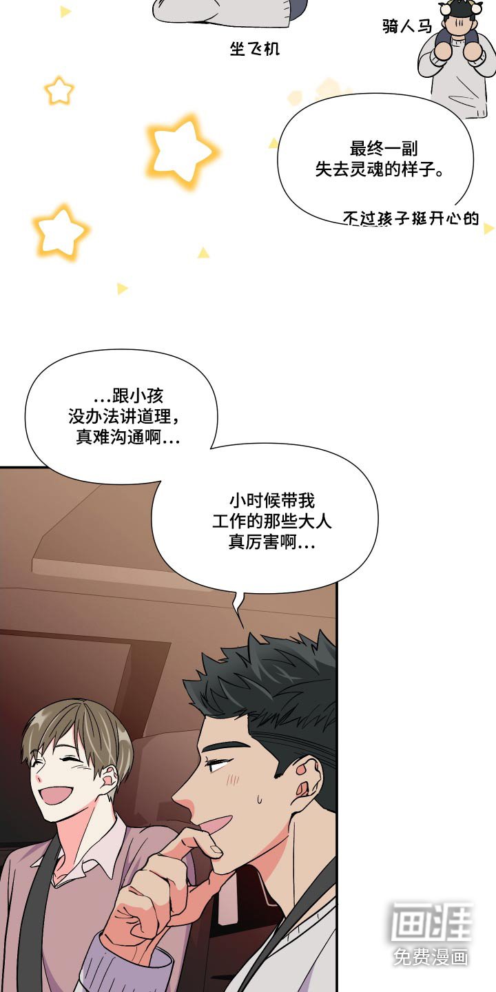 第106章：【第三季】糊涂