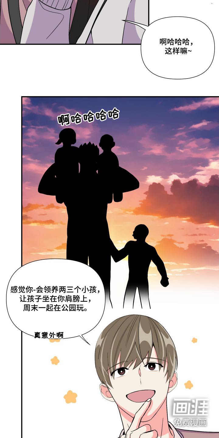 第106章：【第三季】糊涂