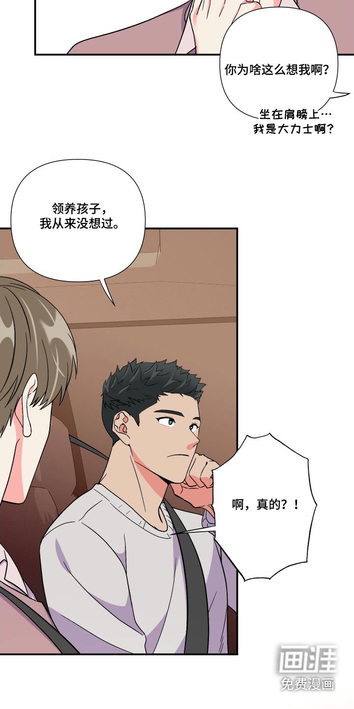 第106章：【第三季】糊涂