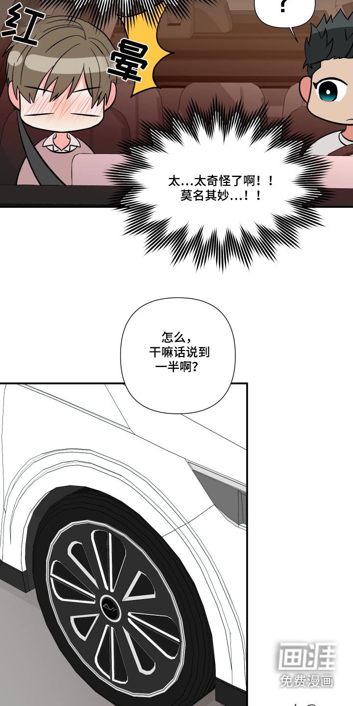 第106章：【第三季】糊涂