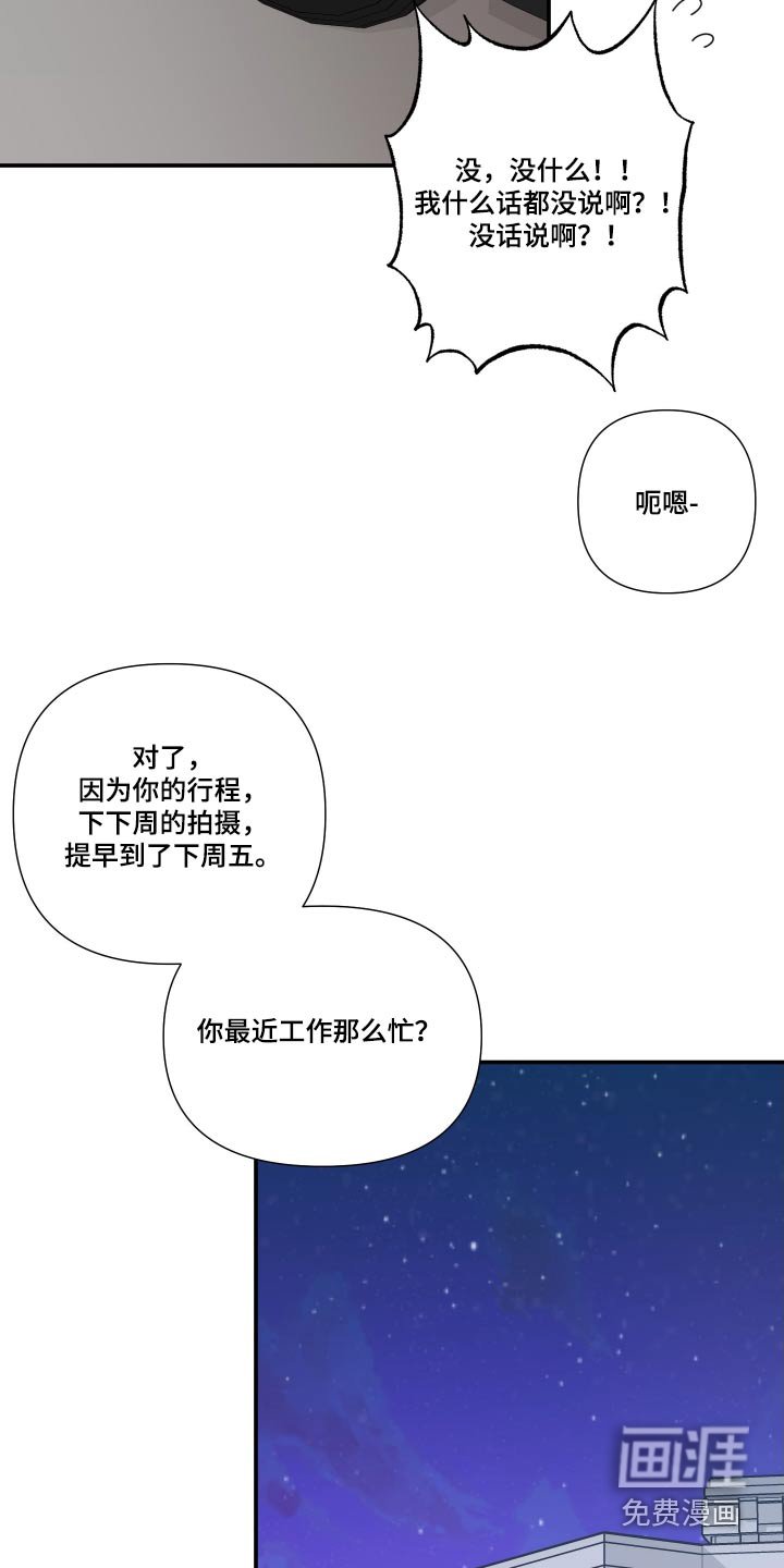 第106章：【第三季】糊涂