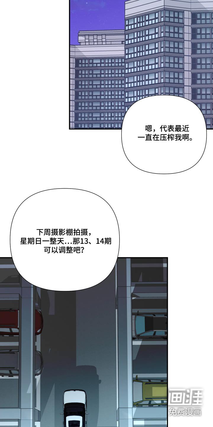 第106章：【第三季】糊涂