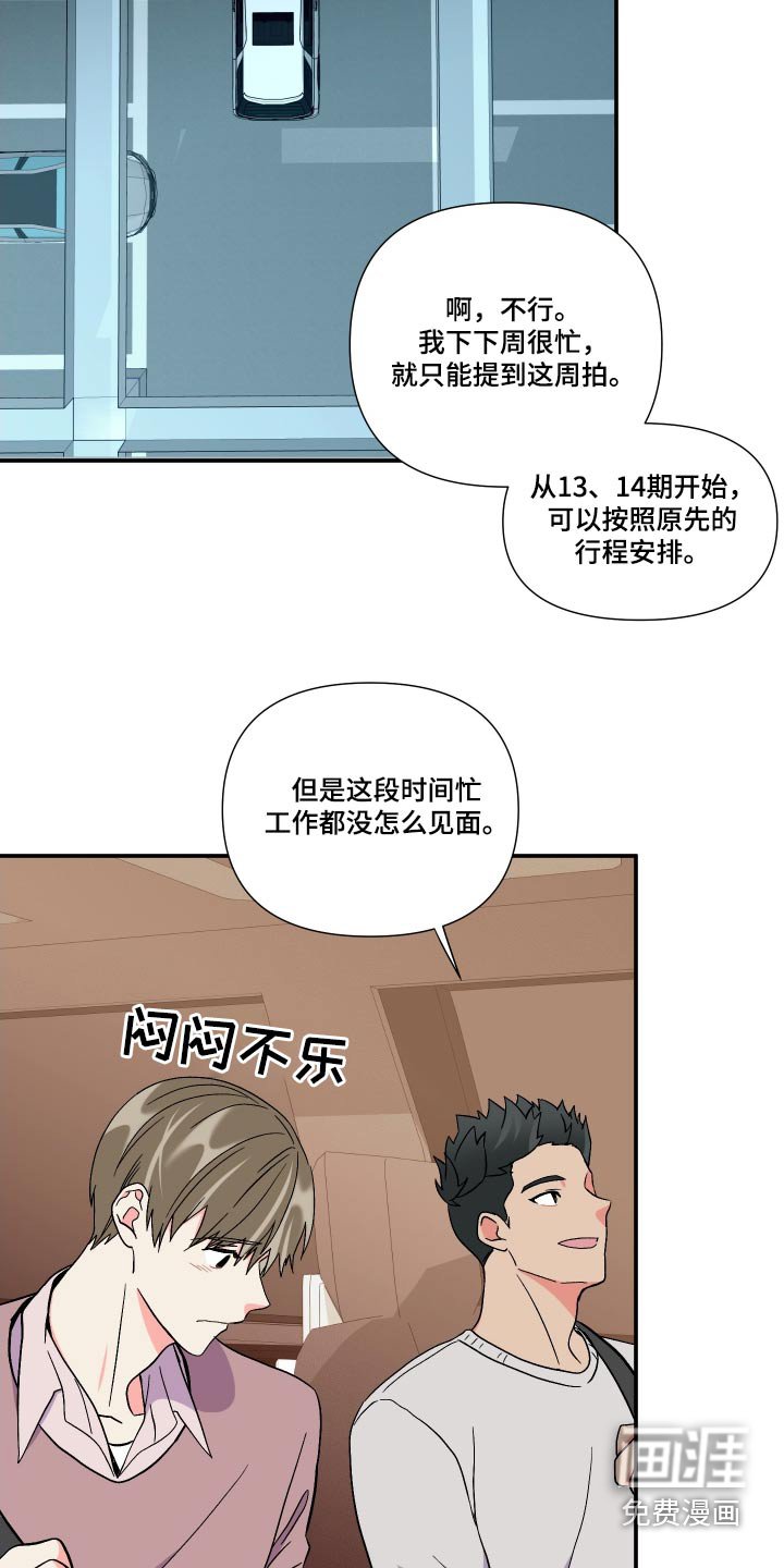 第106章：【第三季】糊涂