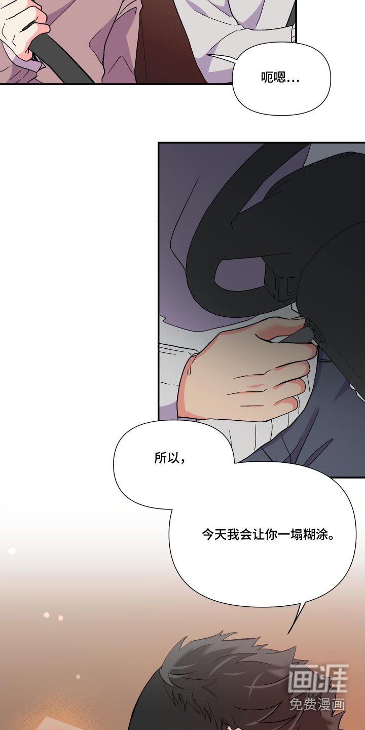第106章：【第三季】糊涂