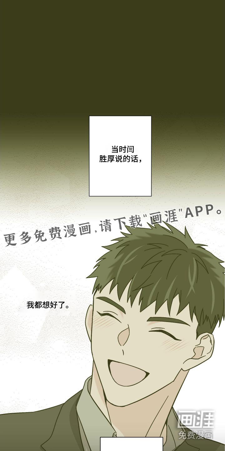 第107章：【第三季】苦恼
