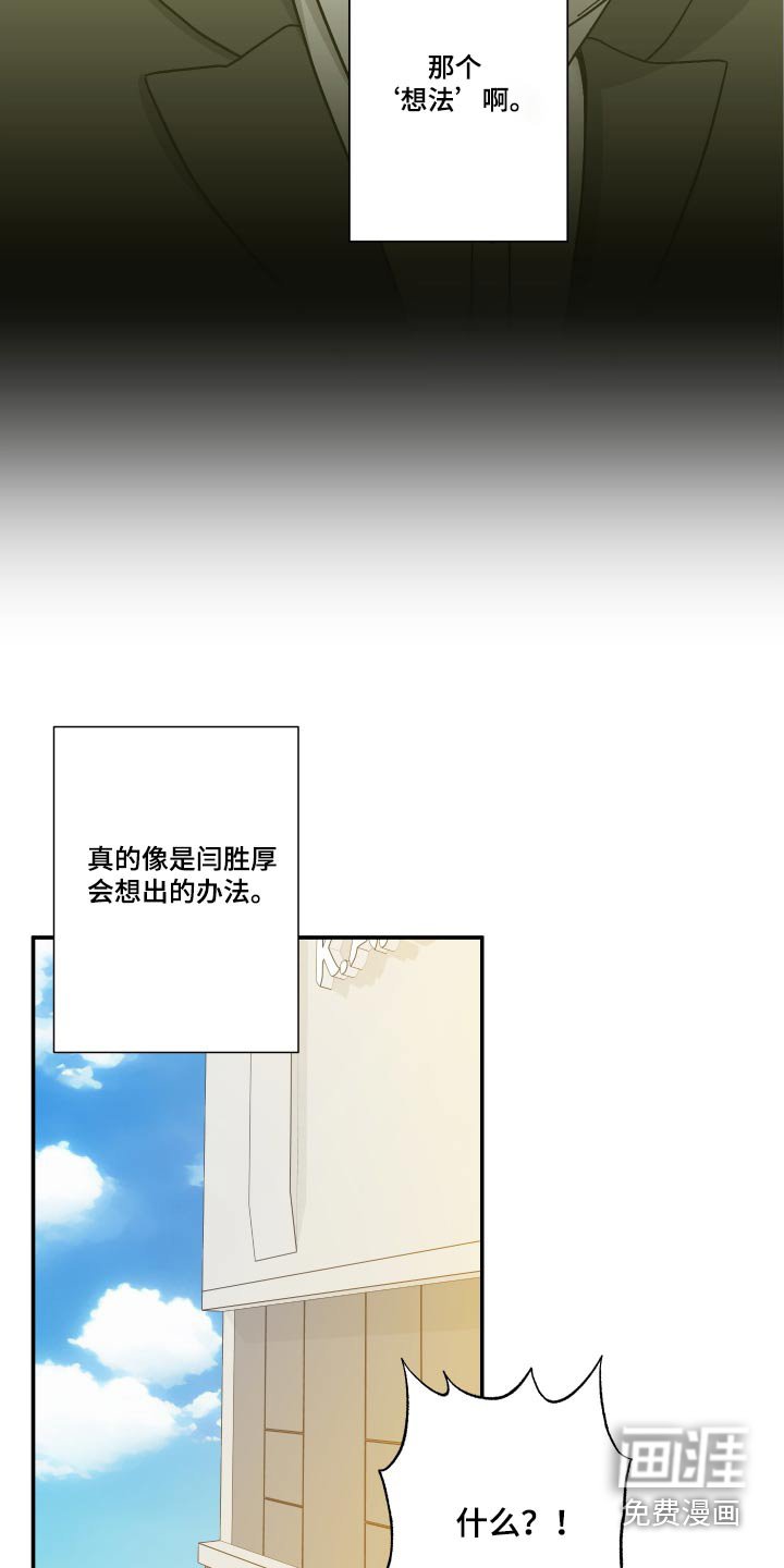 第107章：【第三季】苦恼