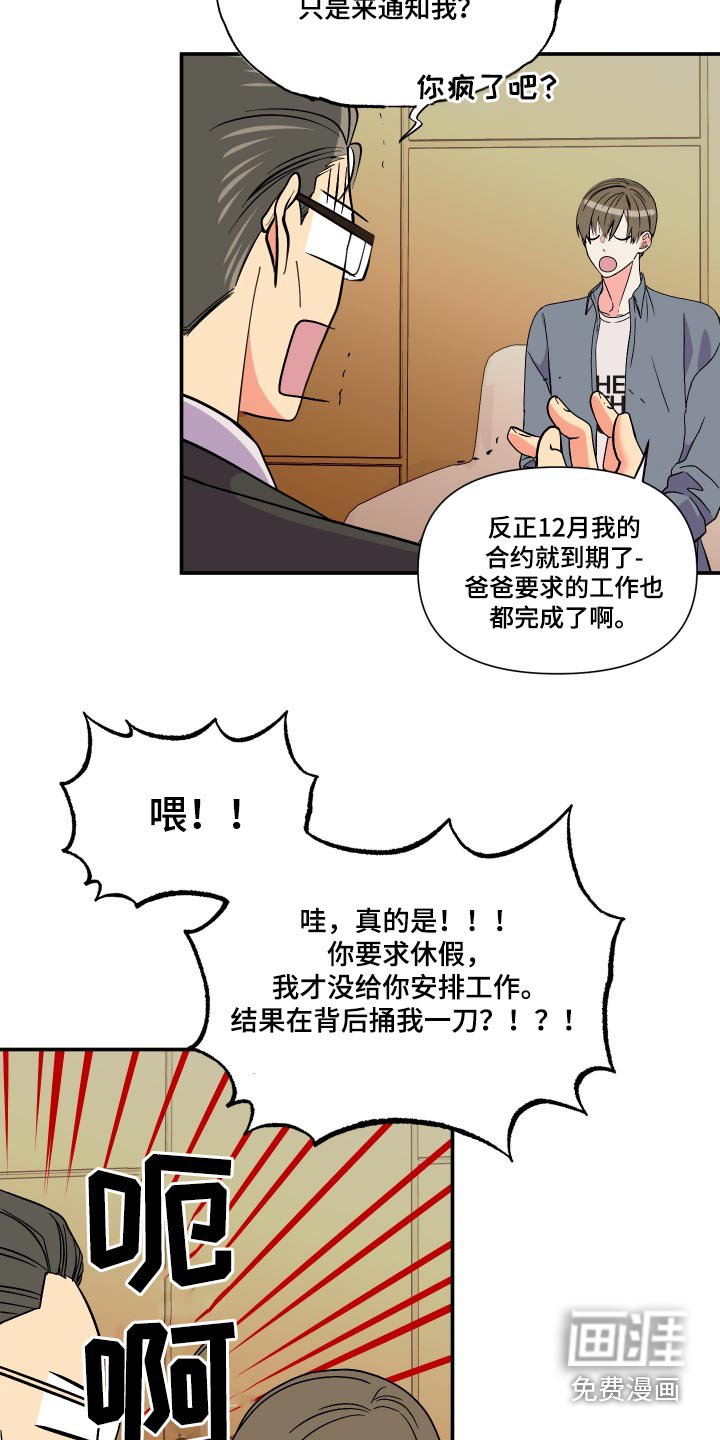 第107章：【第三季】苦恼