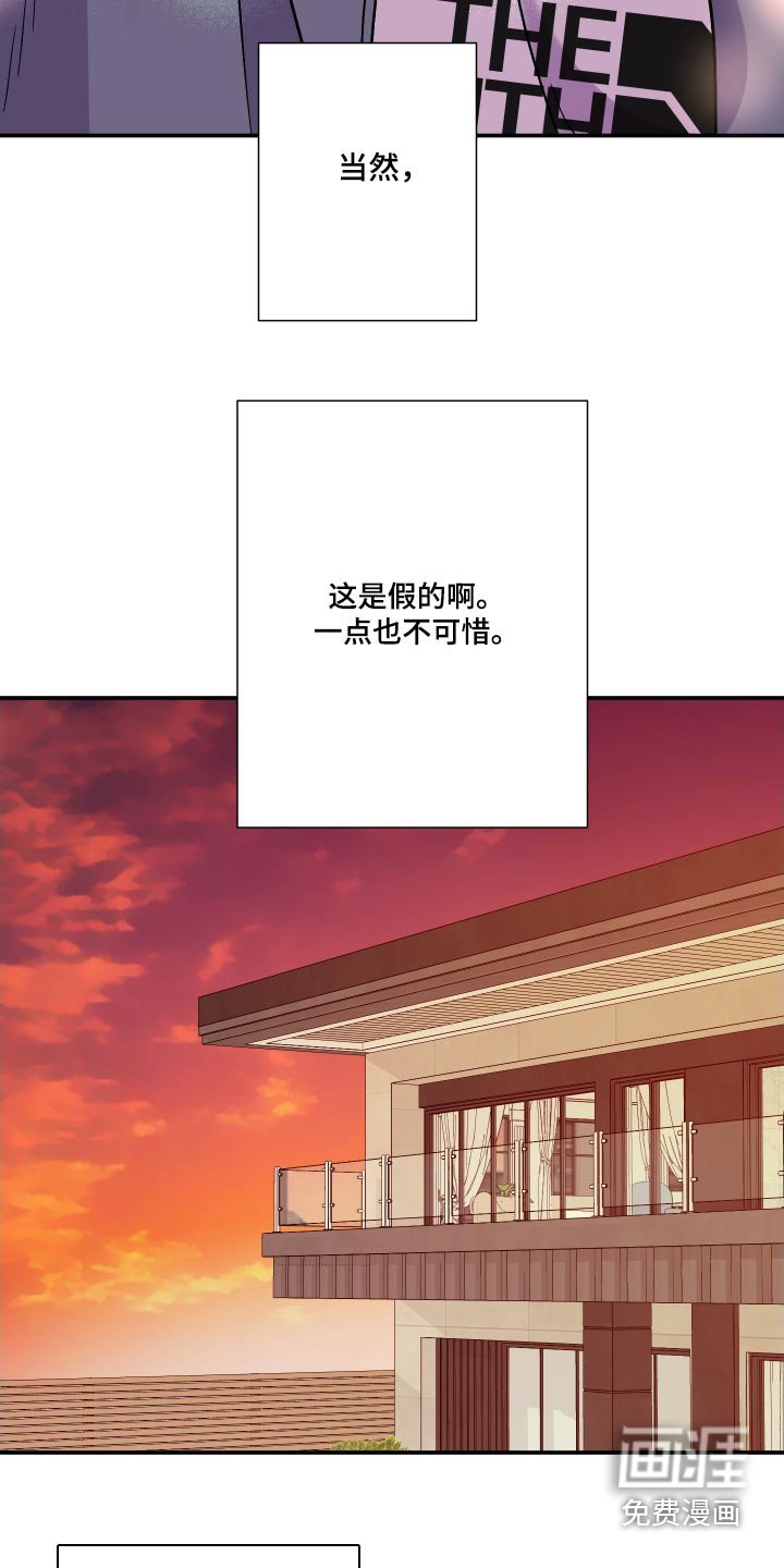 第107章：【第三季】苦恼