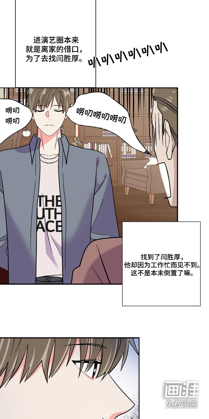 第107章：【第三季】苦恼