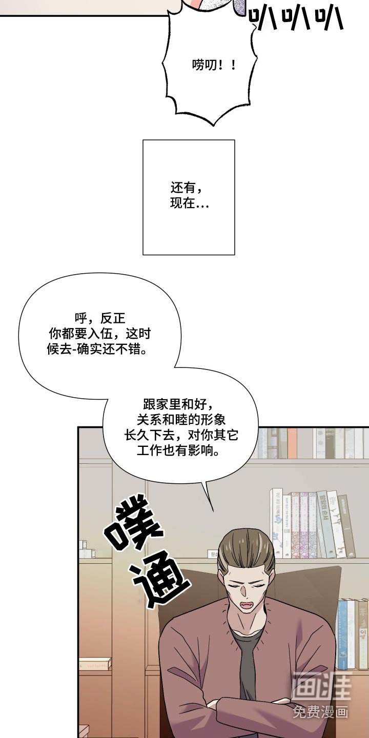 第107章：【第三季】苦恼