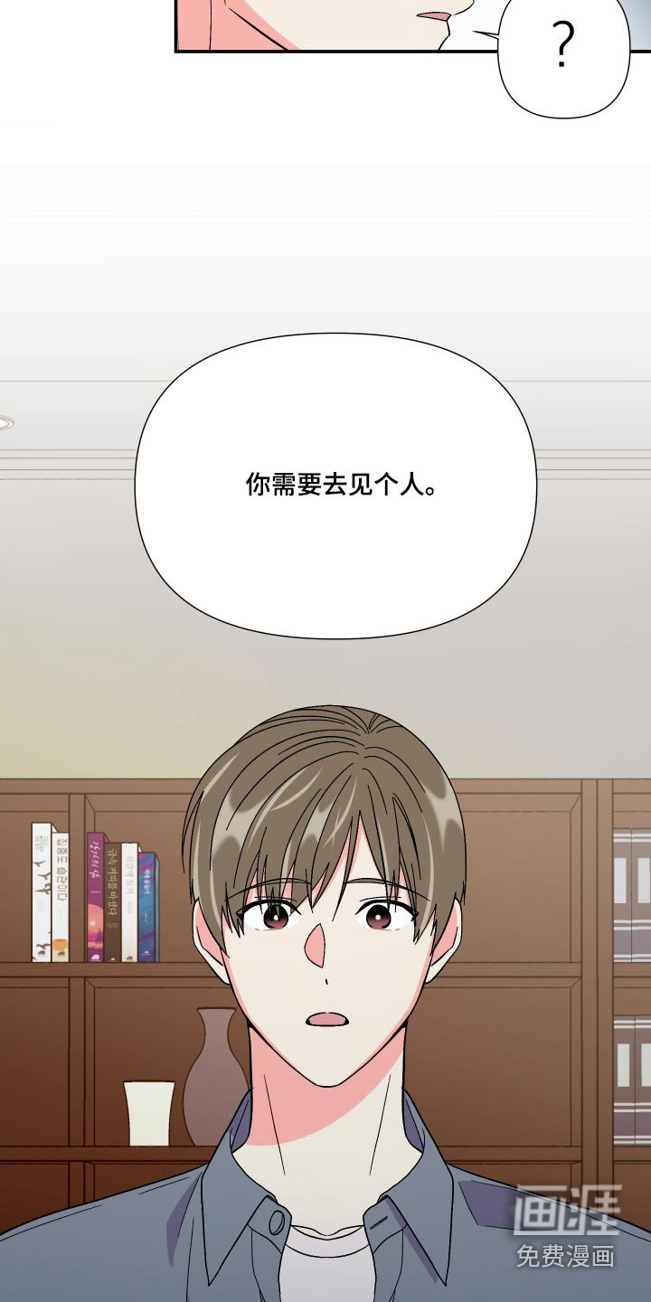 第107章：【第三季】苦恼