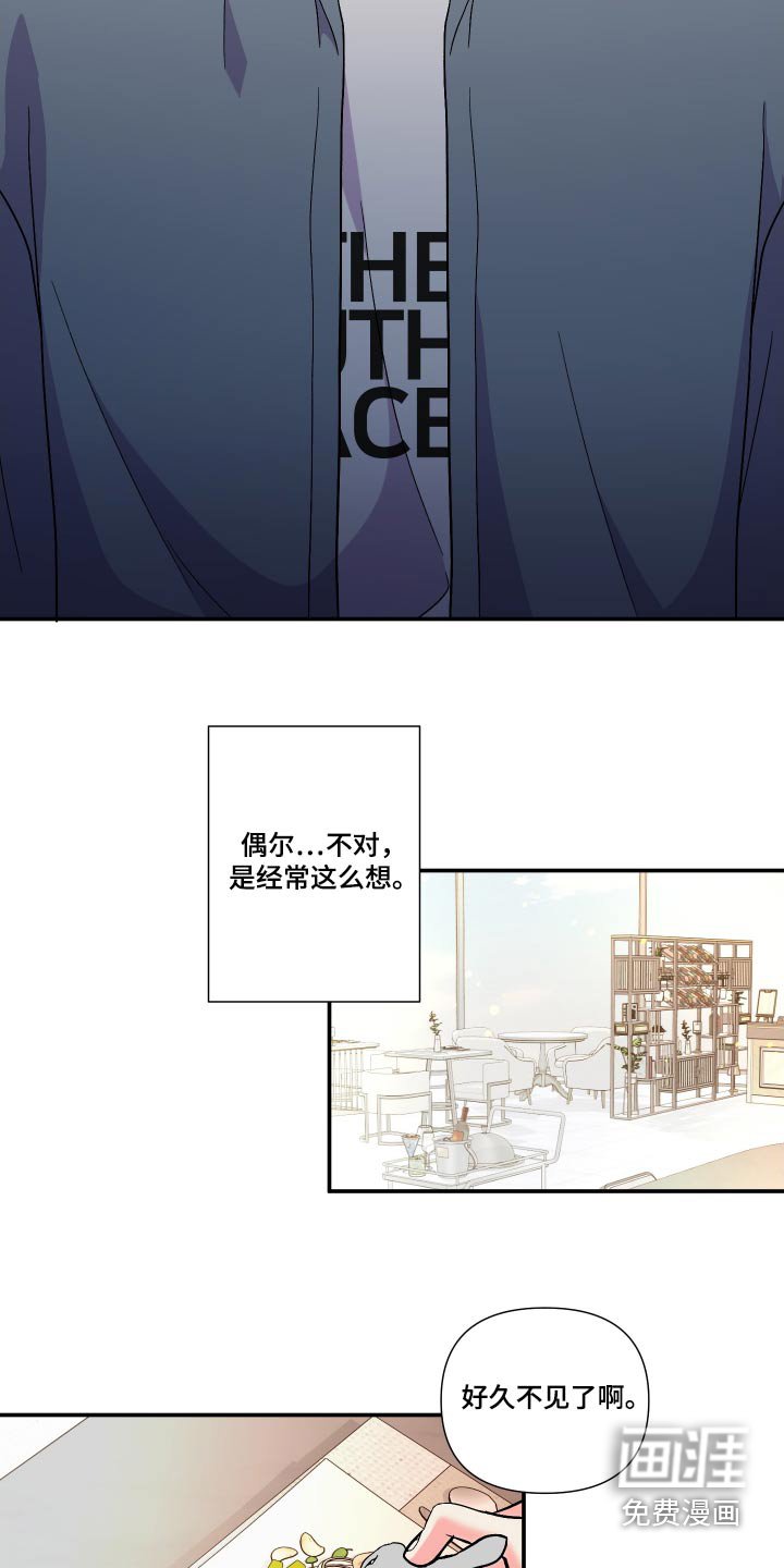 第107章：【第三季】苦恼