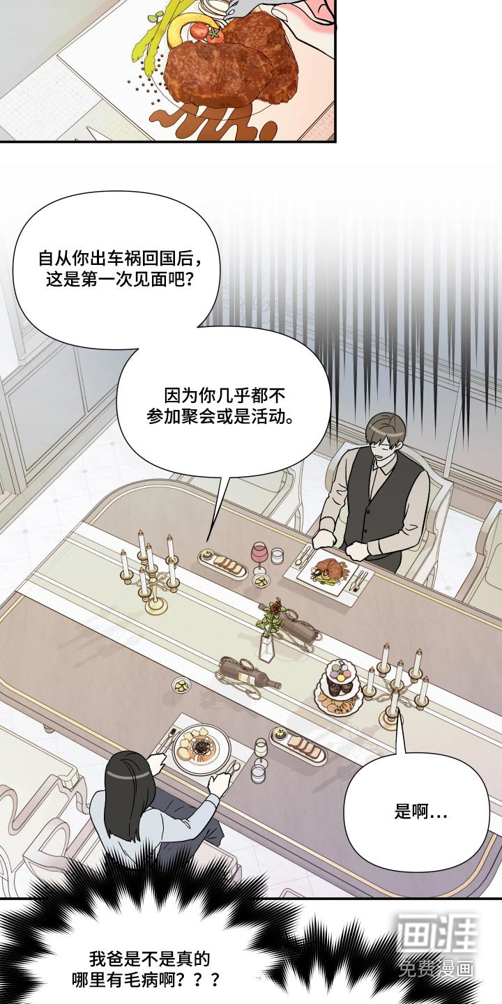 第107章：【第三季】苦恼
