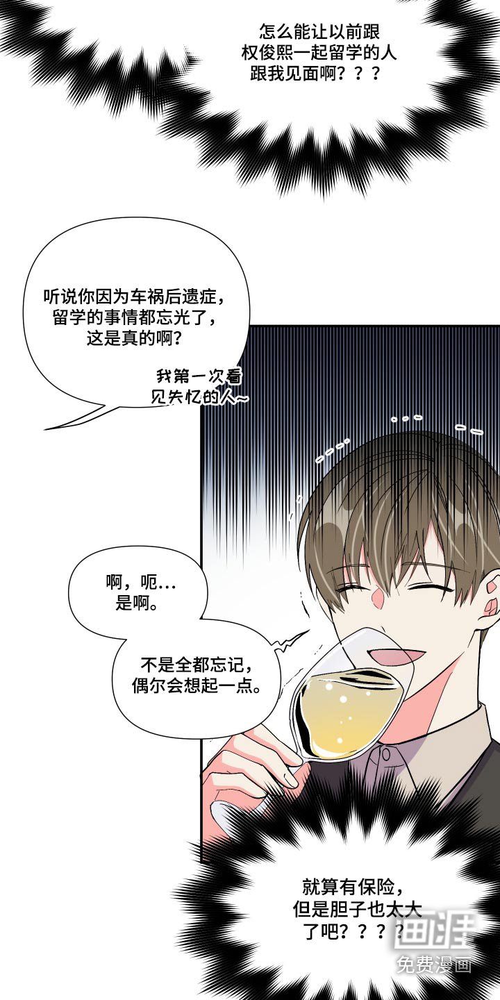 第107章：【第三季】苦恼