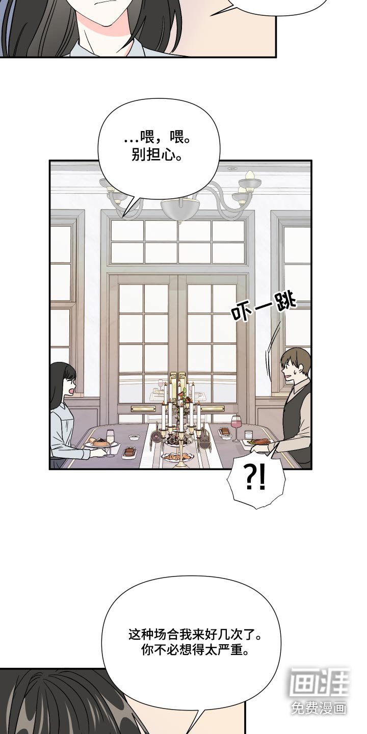 第107章：【第三季】苦恼