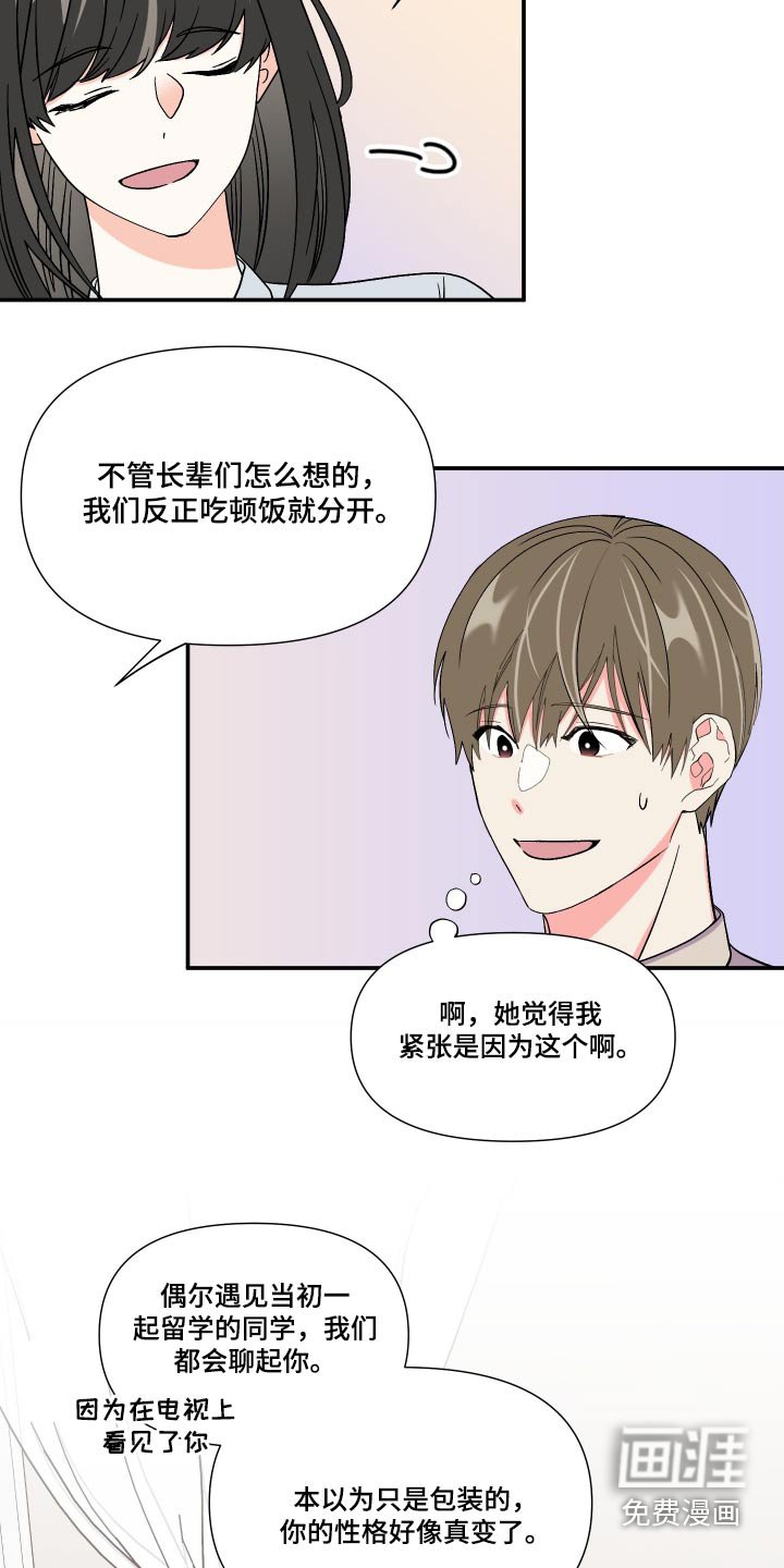 第107章：【第三季】苦恼