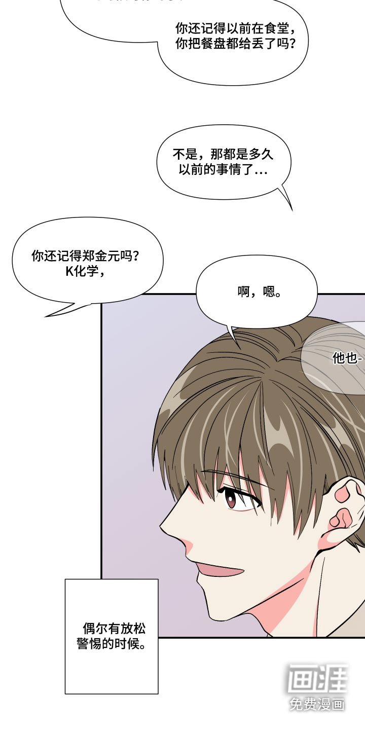 第107章：【第三季】苦恼