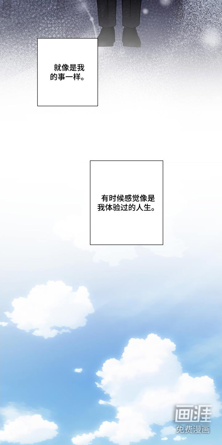 第107章：【第三季】苦恼