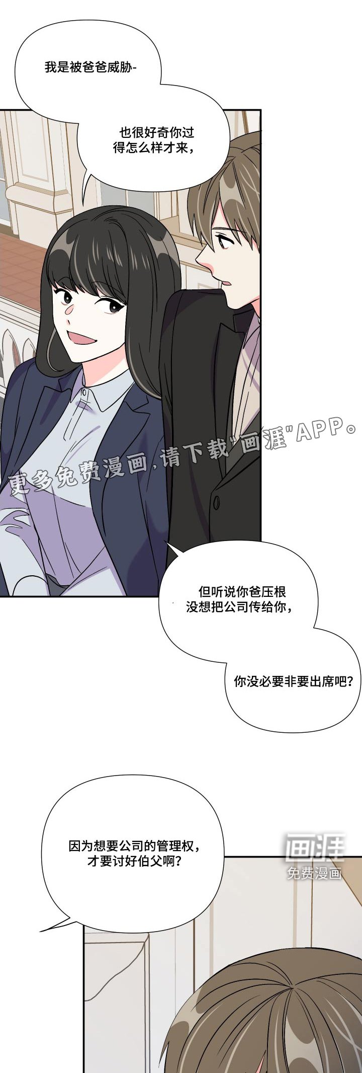 第108章：【第三季】自导自演
