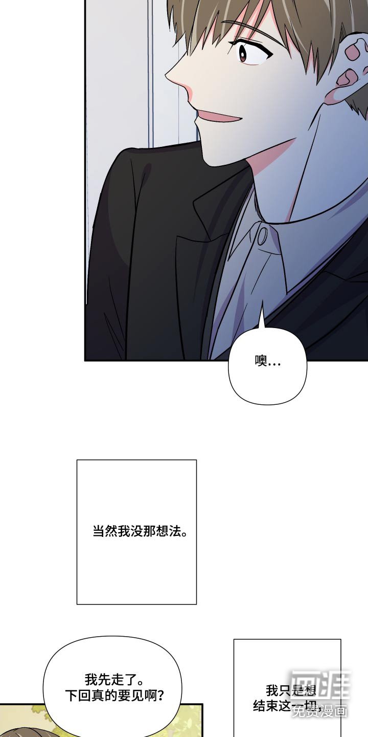 第108章：【第三季】自导自演